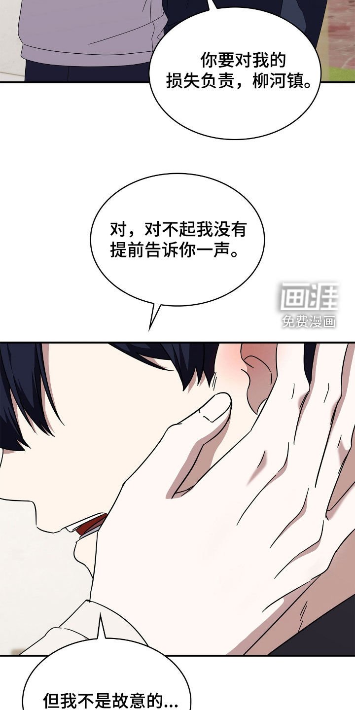 第103章：【第二季】漫漫长夜