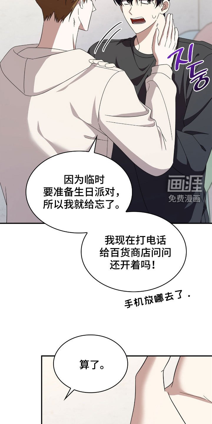 第103章：【第二季】漫漫长夜