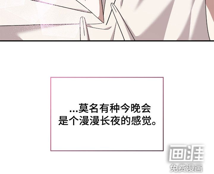 第103章：【第二季】漫漫长夜