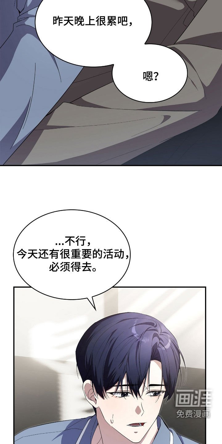 第104章：【第二季】复仇