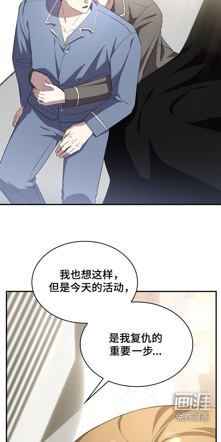 第104章：【第二季】复仇