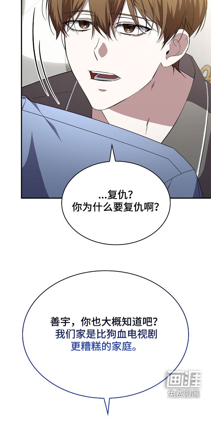 第104章：【第二季】复仇