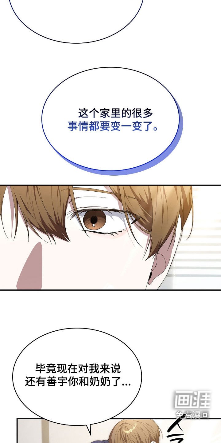 第104章：【第二季】复仇