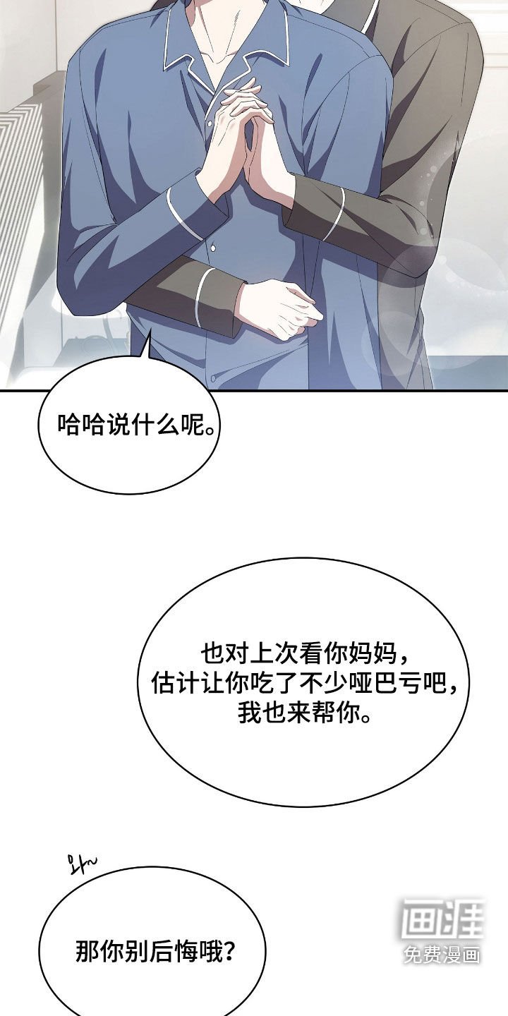 第104章：【第二季】复仇