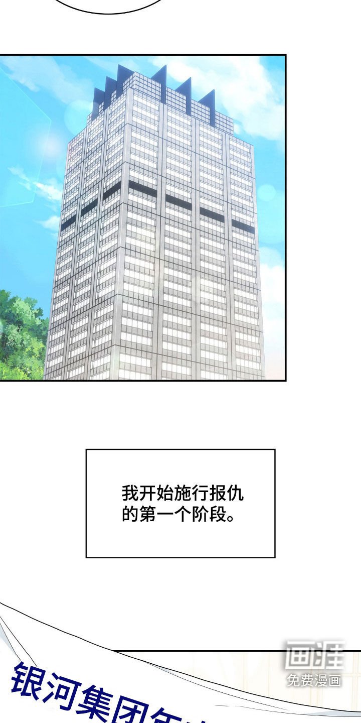 第104章：【第二季】复仇