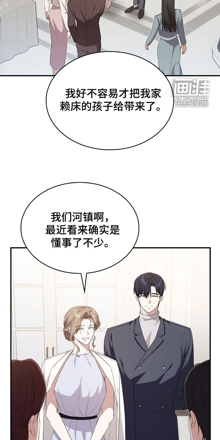 第104章：【第二季】复仇