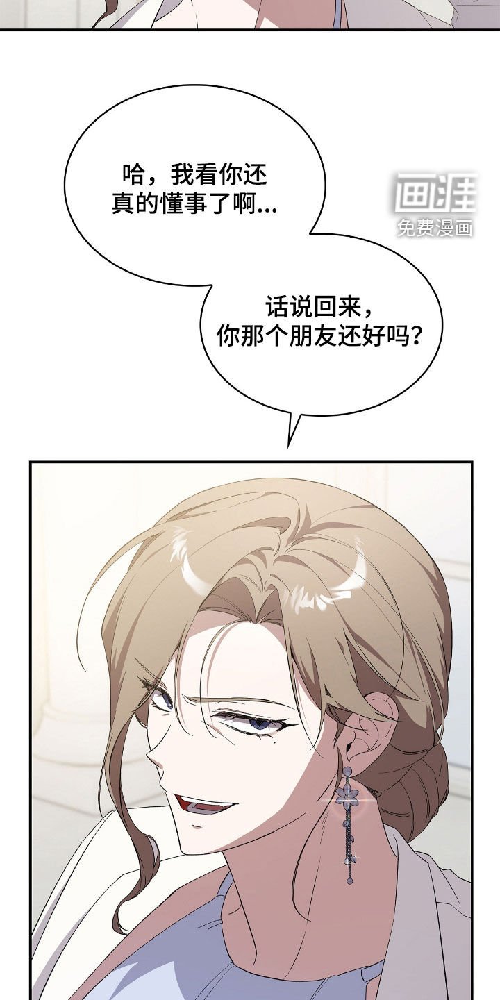 第104章：【第二季】复仇