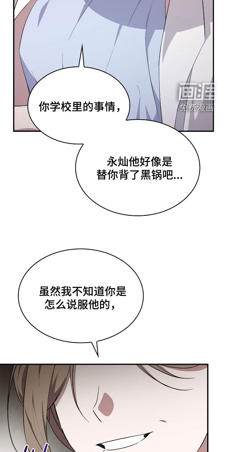 第104章：【第二季】复仇