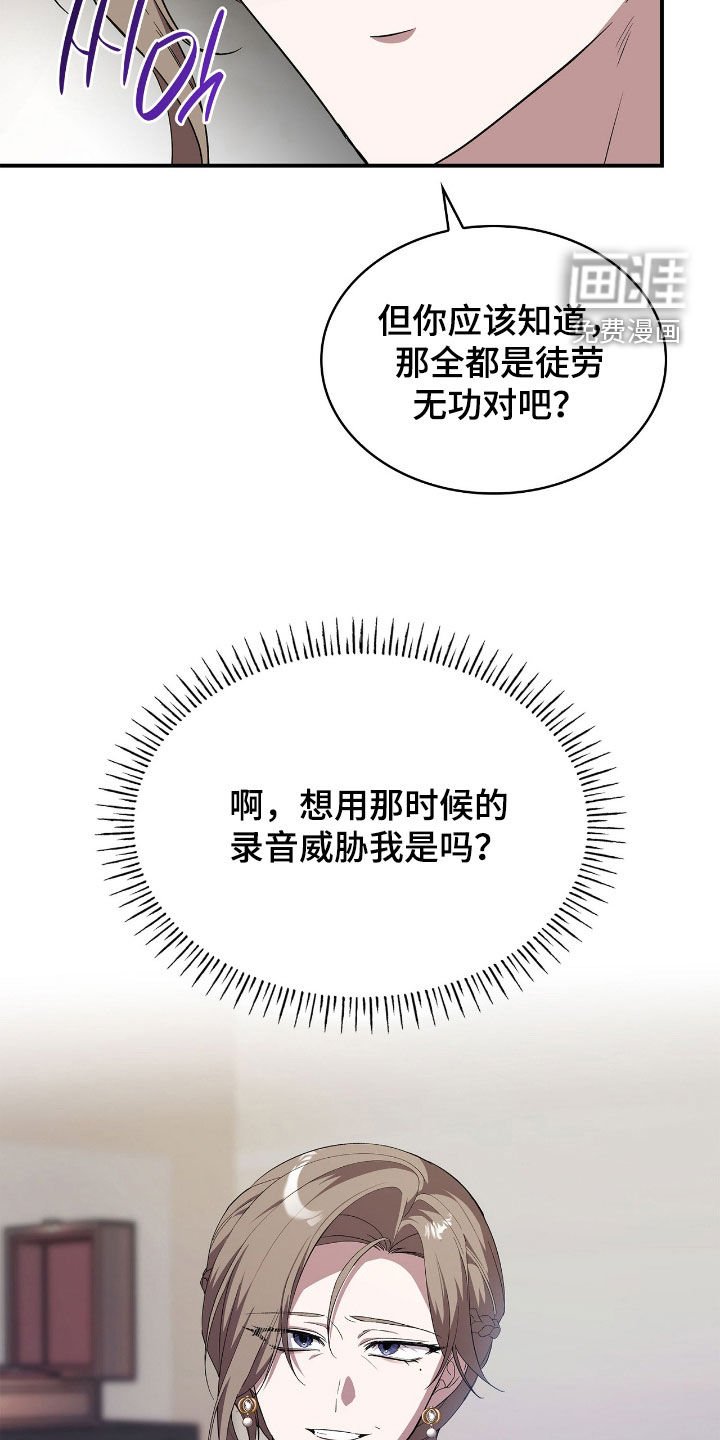第104章：【第二季】复仇