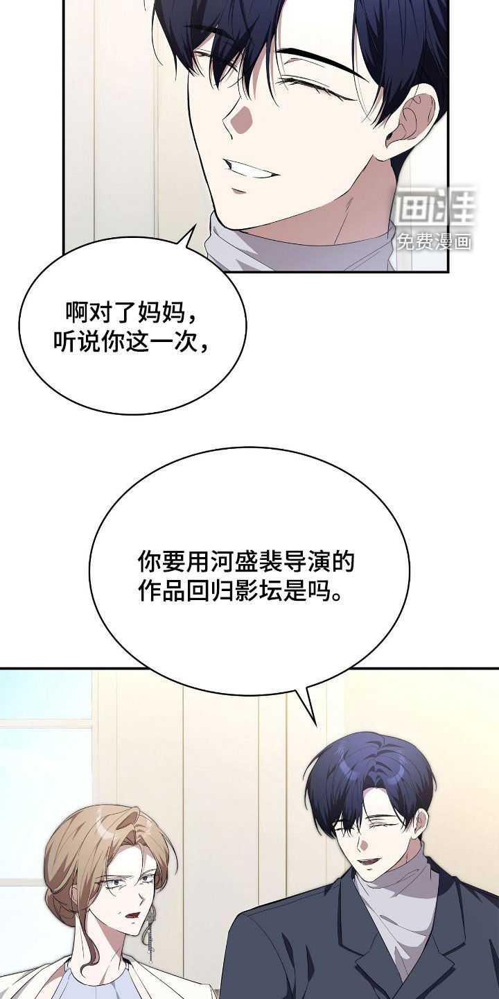 第104章：【第二季】复仇