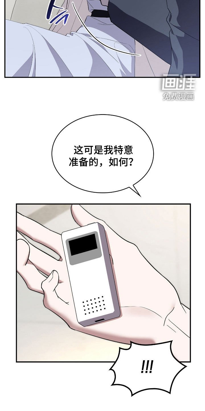 第104章：【第二季】复仇