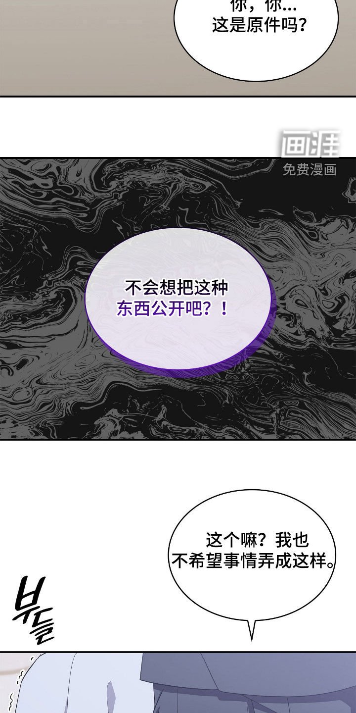 第104章：【第二季】复仇