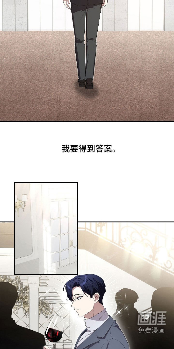 第105章：【第二季】无法剪断的缘分