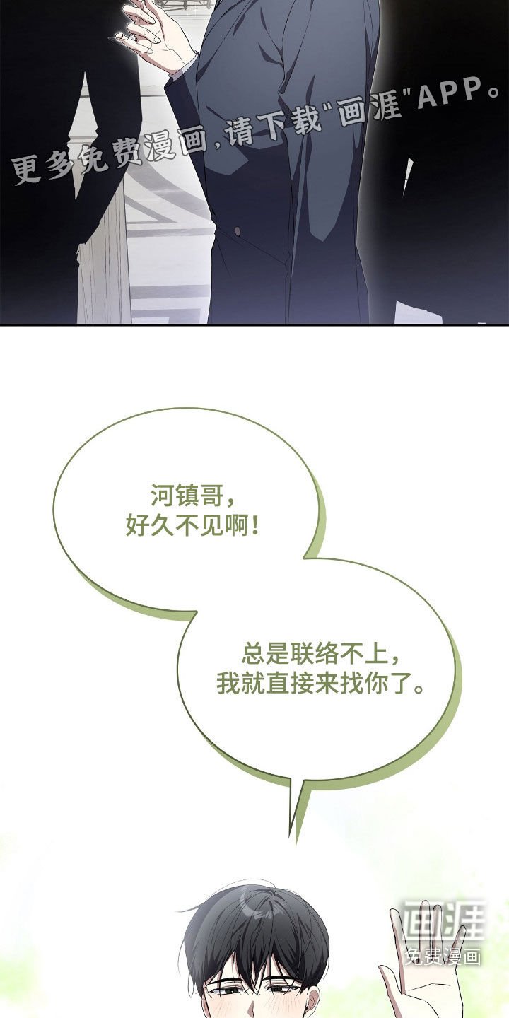 第105章：【第二季】无法剪断的缘分