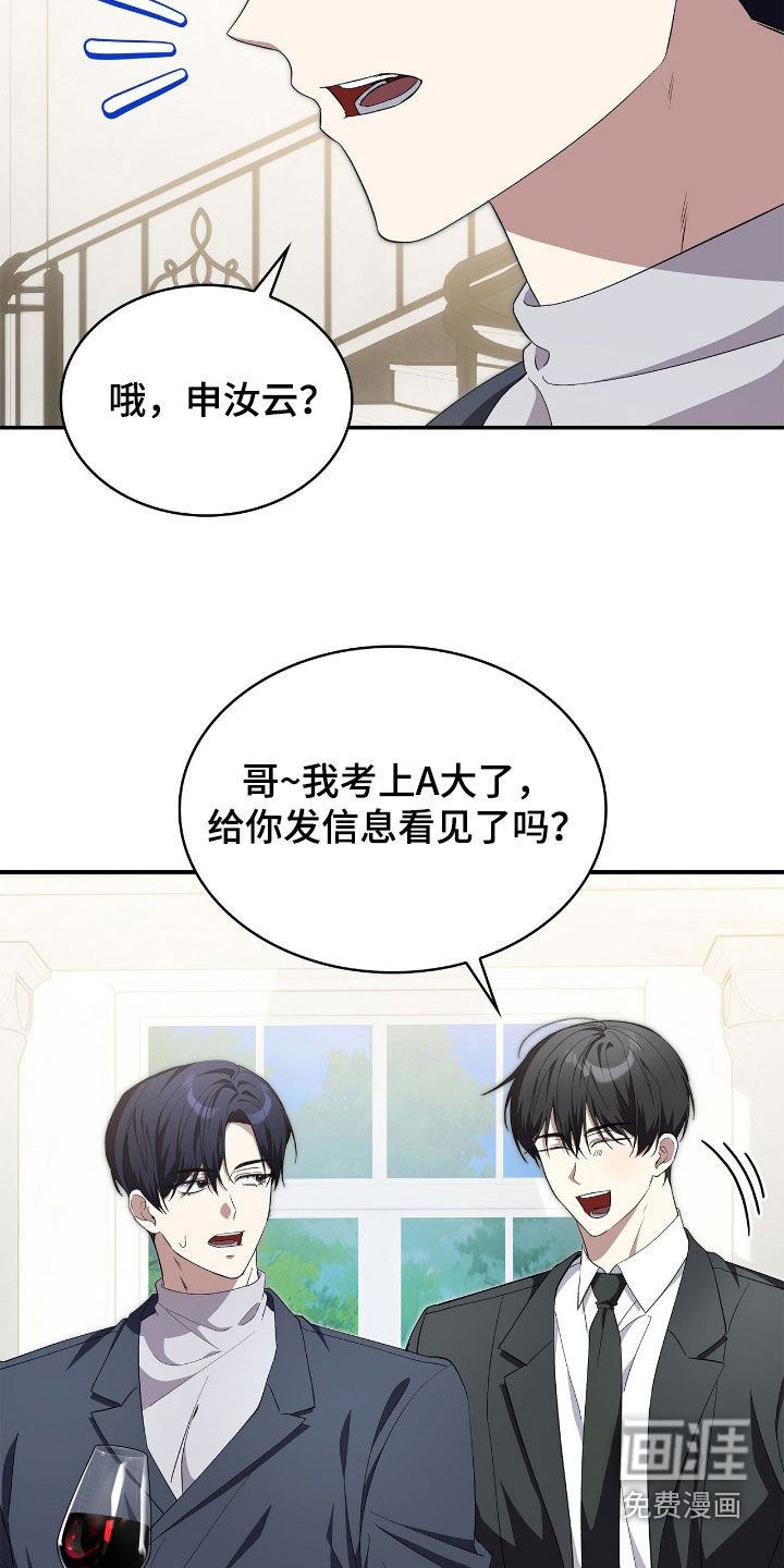 第105章：【第二季】无法剪断的缘分