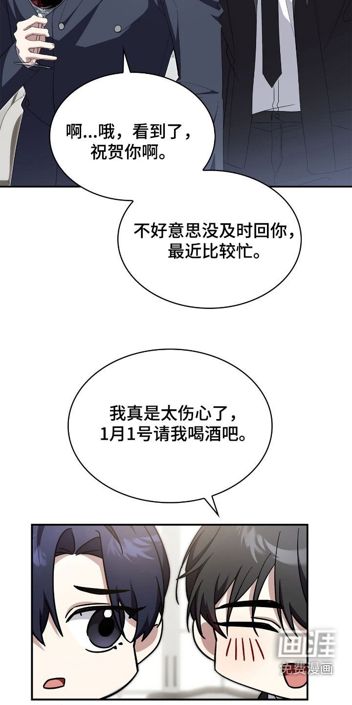 第105章：【第二季】无法剪断的缘分