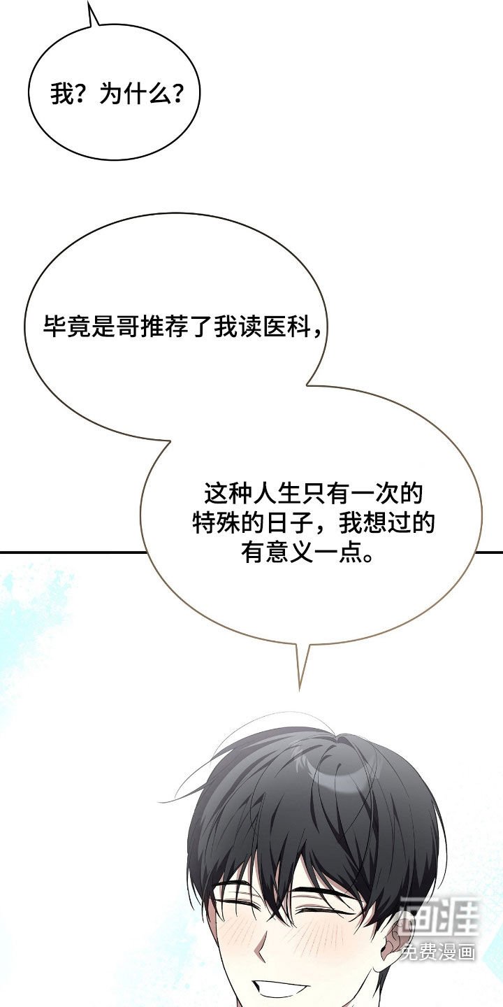第105章：【第二季】无法剪断的缘分