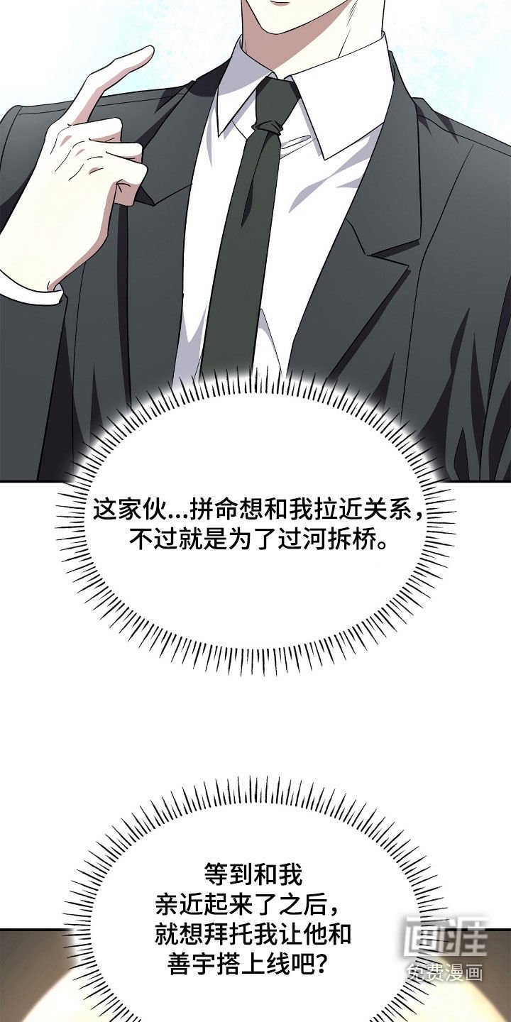 第105章：【第二季】无法剪断的缘分
