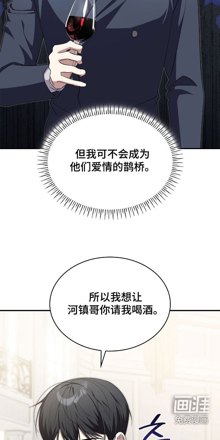 第105章：【第二季】无法剪断的缘分
