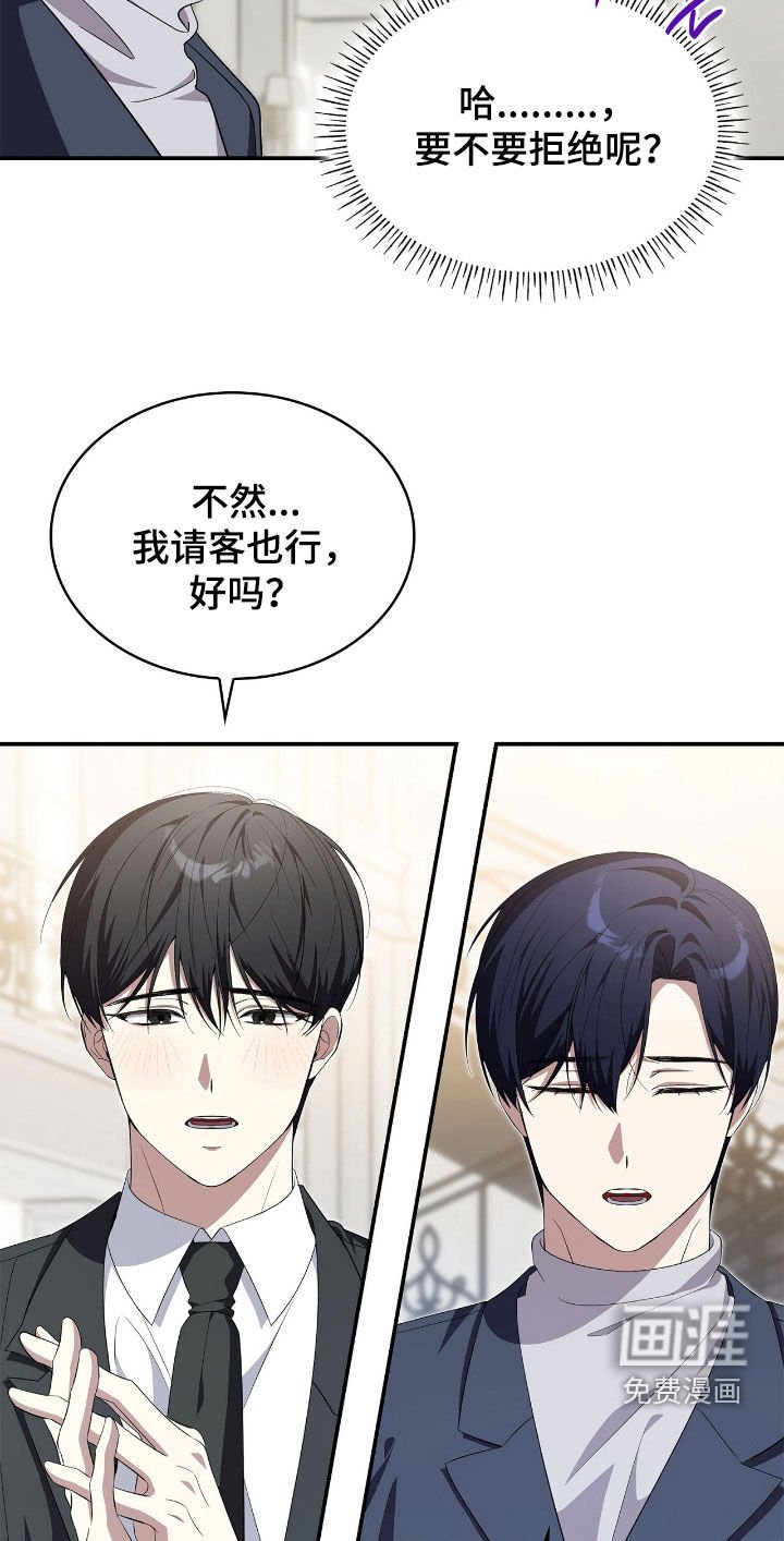 第105章：【第二季】无法剪断的缘分