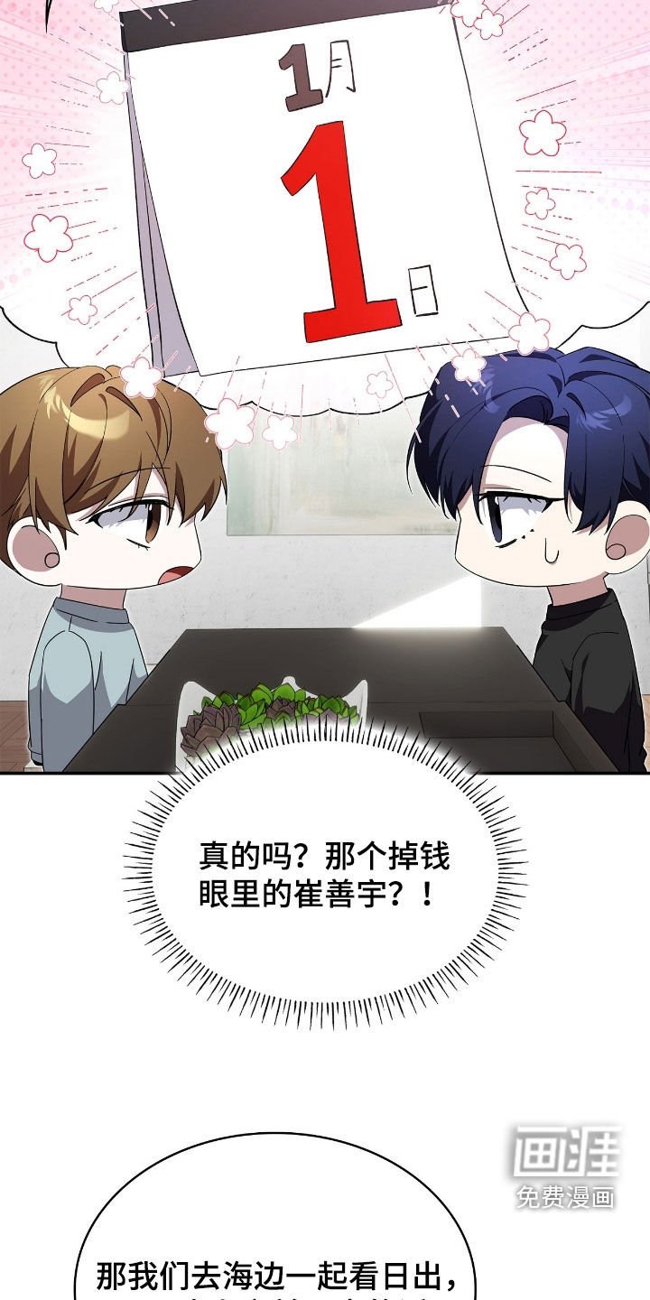 第105章：【第二季】无法剪断的缘分