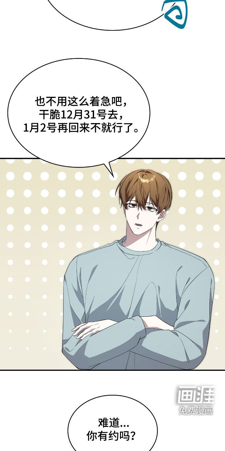 第105章：【第二季】无法剪断的缘分