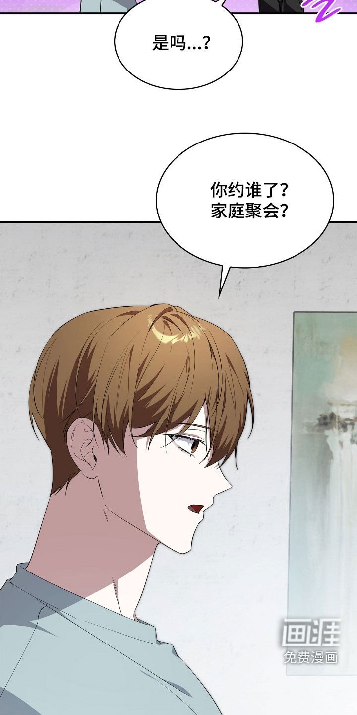 第105章：【第二季】无法剪断的缘分