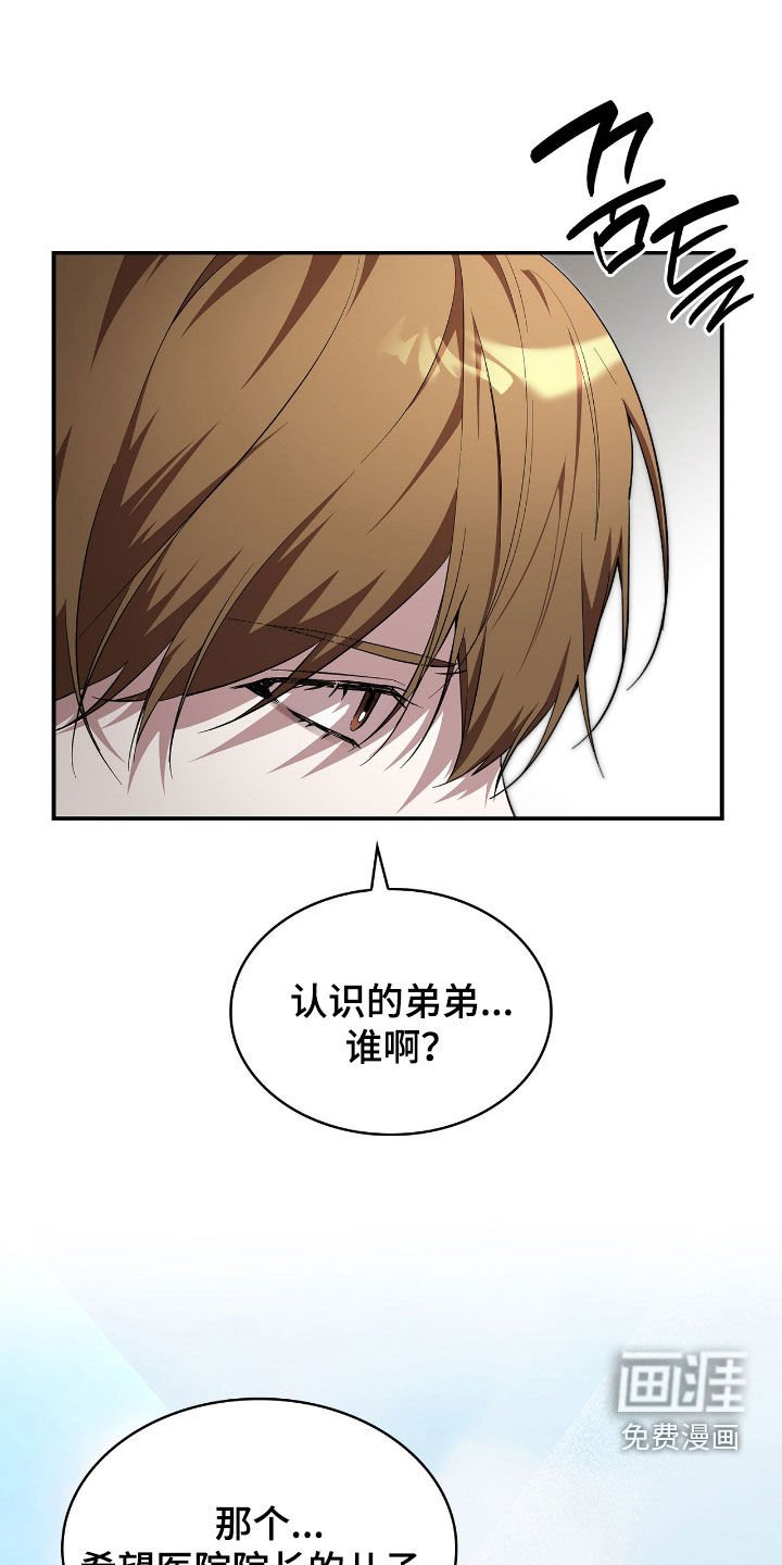 第105章：【第二季】无法剪断的缘分