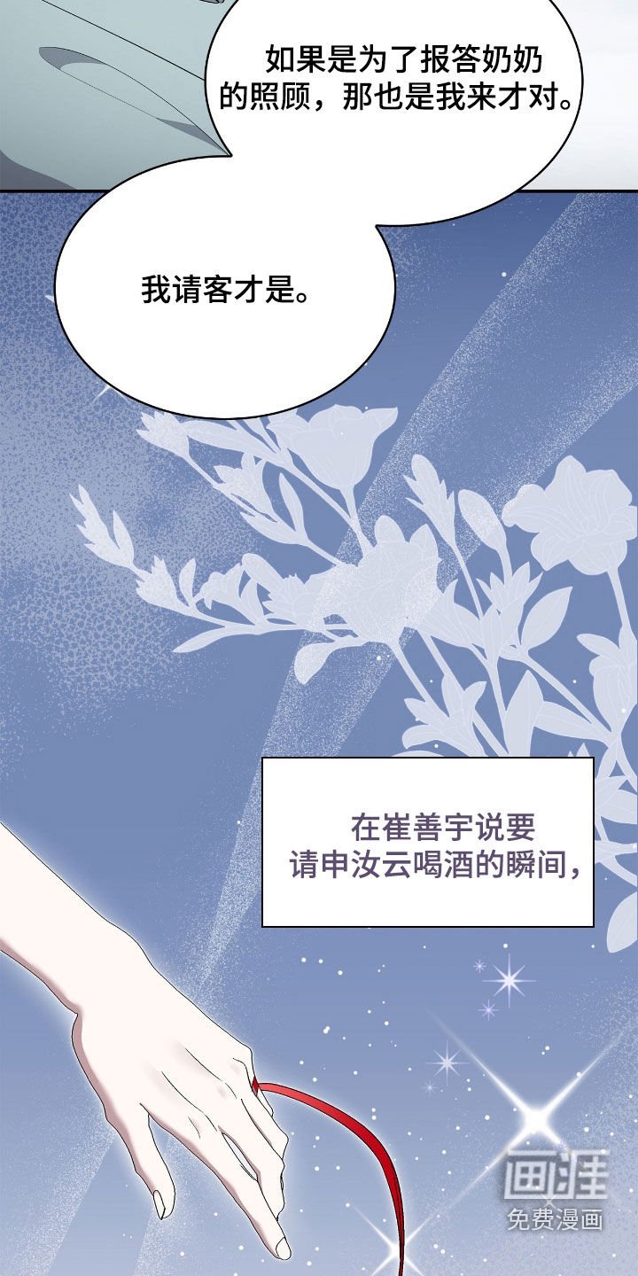 第105章：【第二季】无法剪断的缘分