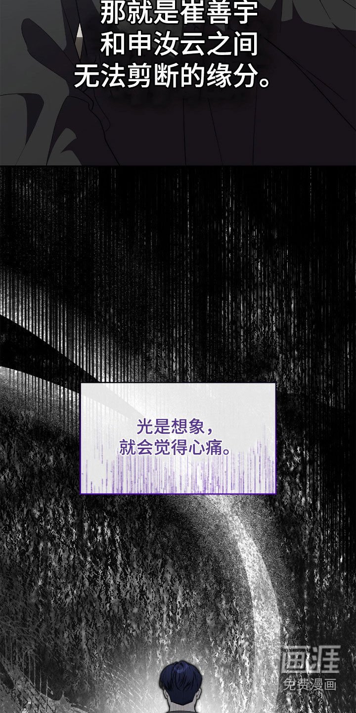 第105章：【第二季】无法剪断的缘分