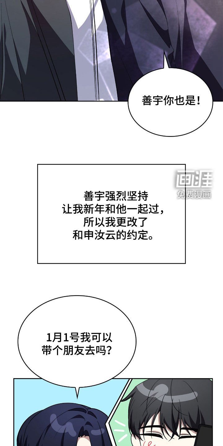 第106章：【第二季】喝酒