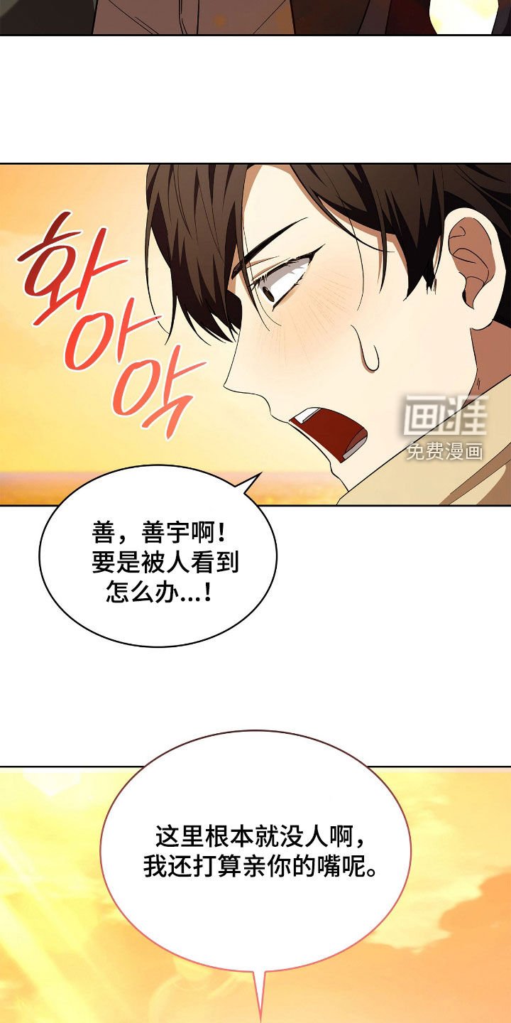 第106章：【第二季】喝酒