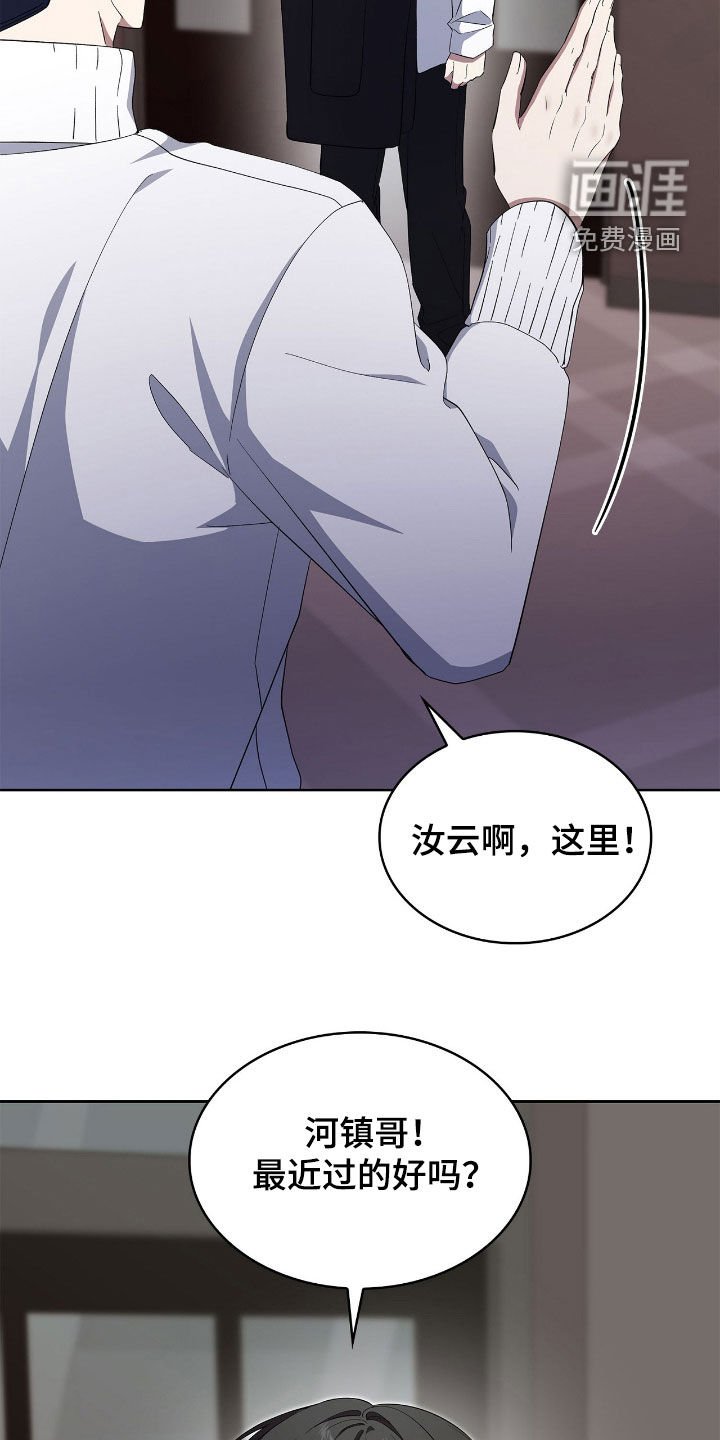 第106章：【第二季】喝酒