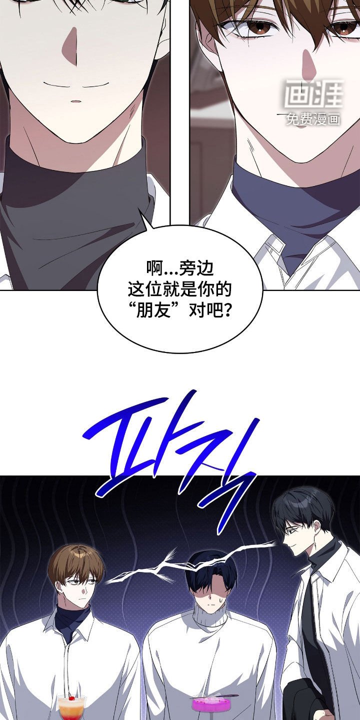 第106章：【第二季】喝酒