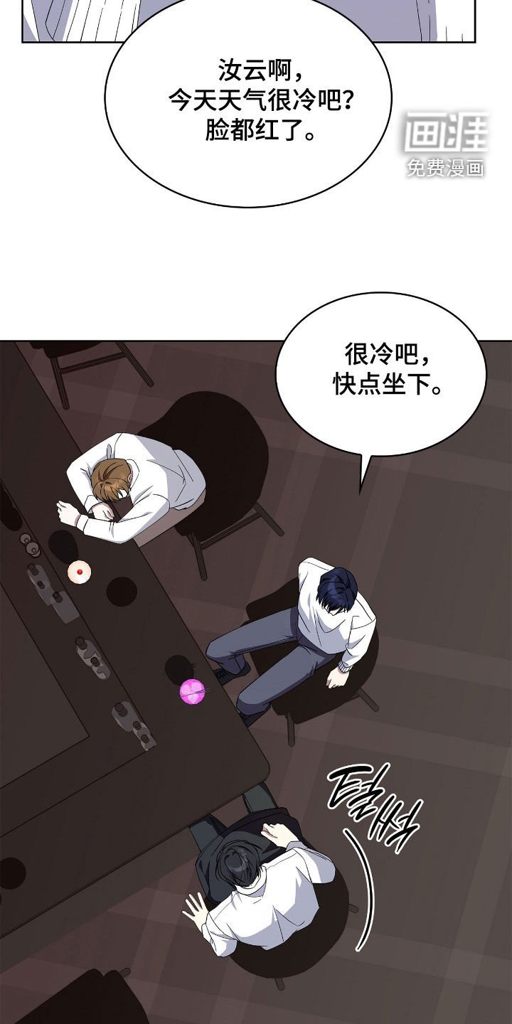 第106章：【第二季】喝酒