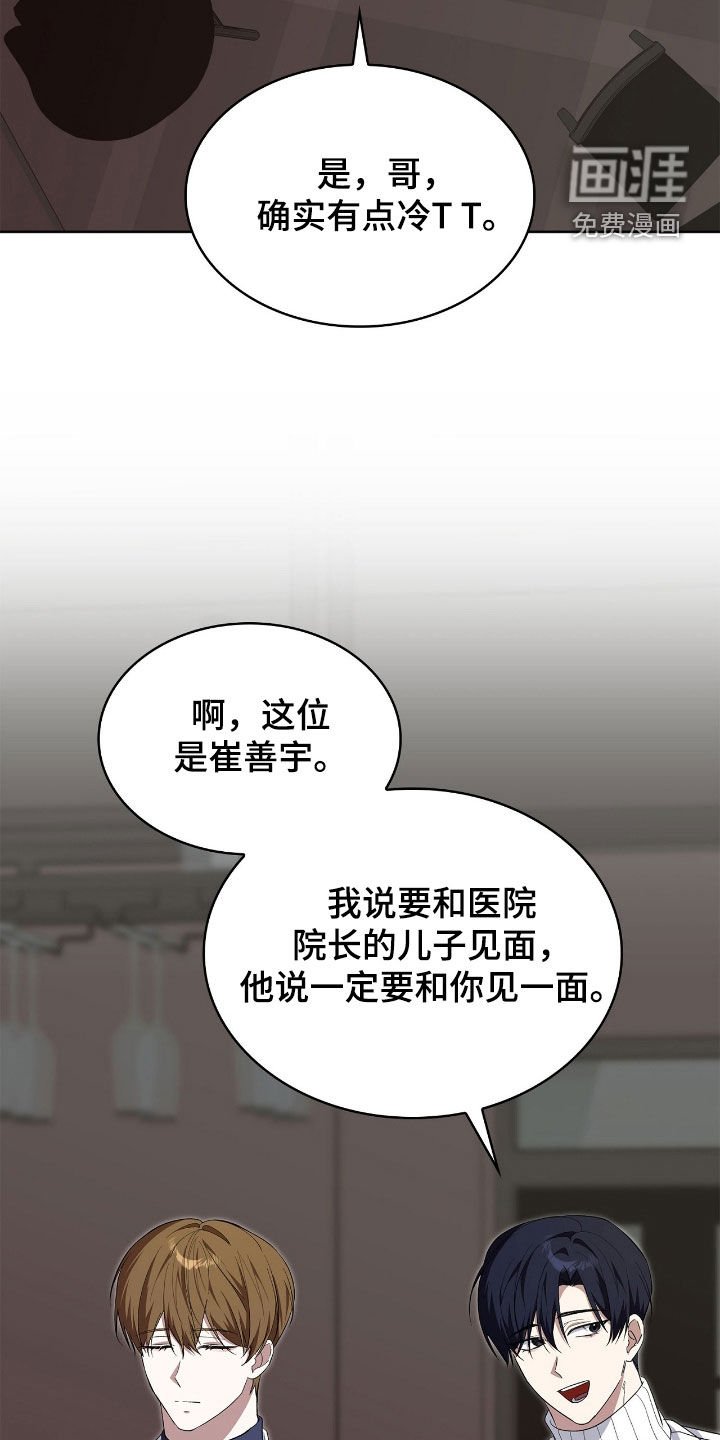 第106章：【第二季】喝酒