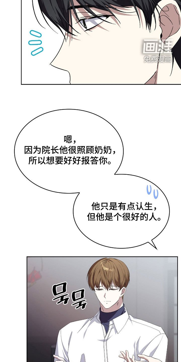第106章：【第二季】喝酒