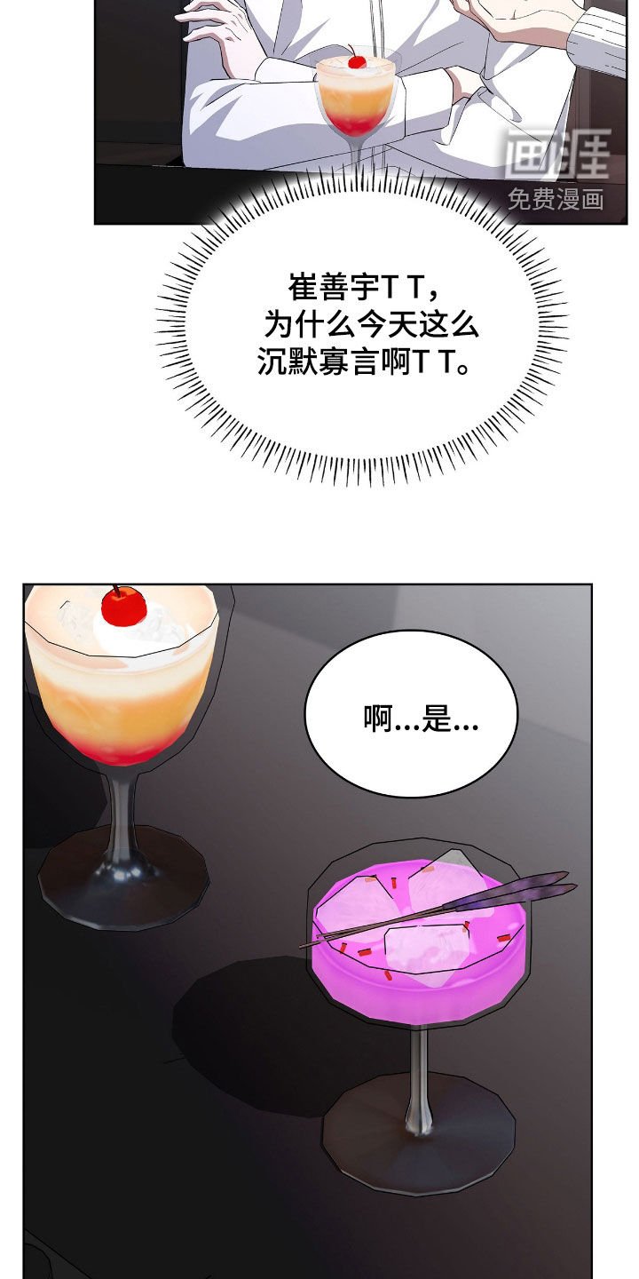 第106章：【第二季】喝酒