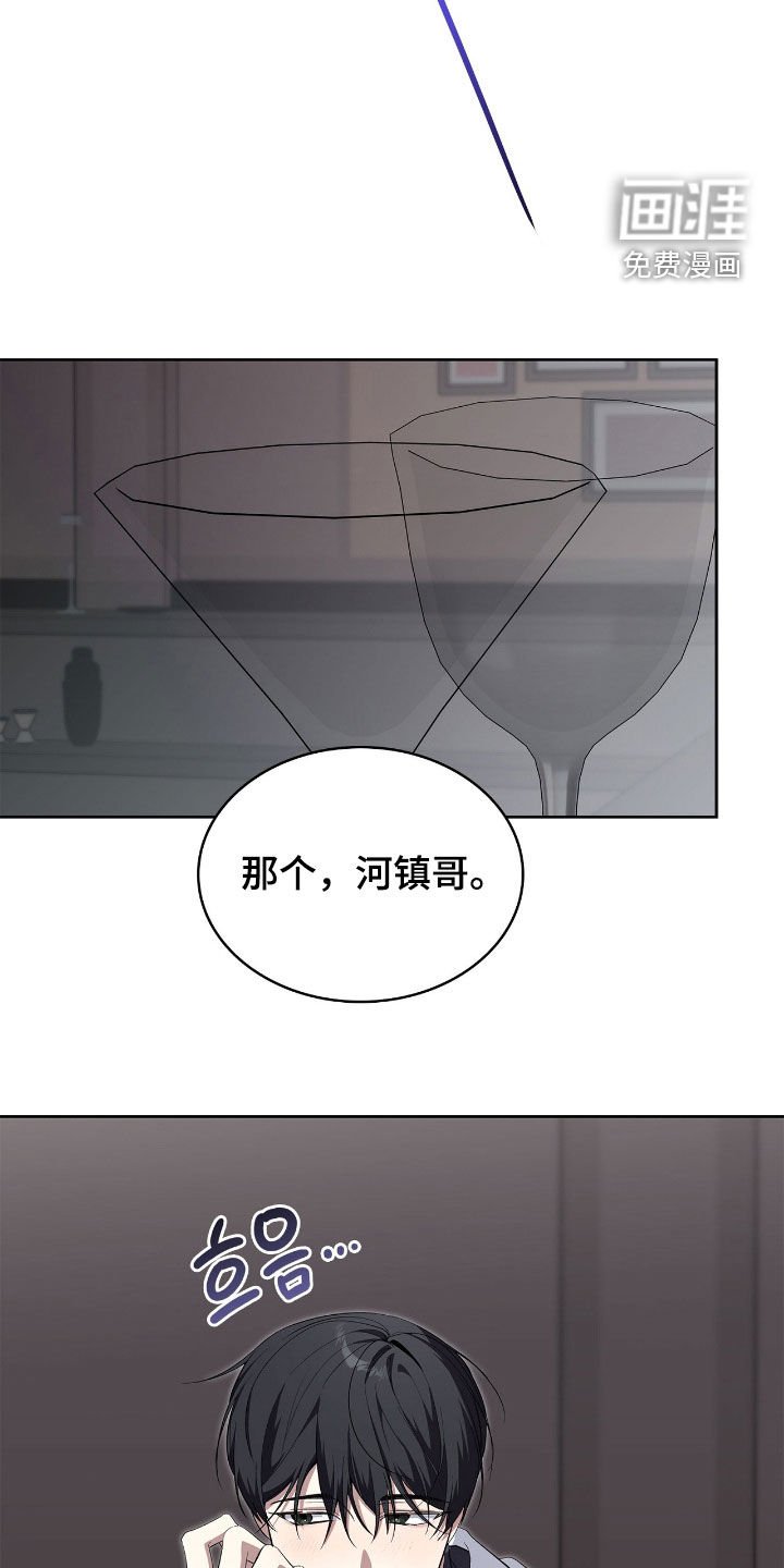 第106章：【第二季】喝酒