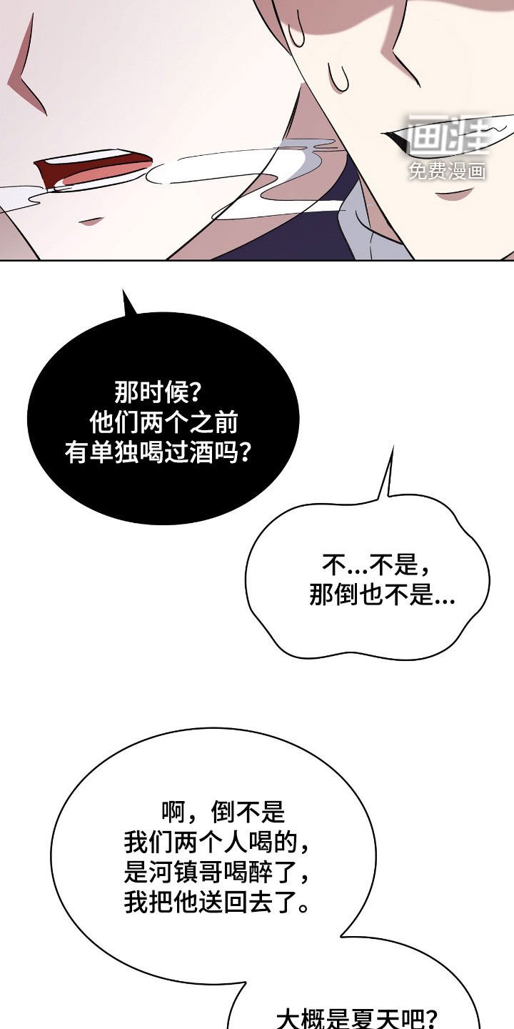 第106章：【第二季】喝酒