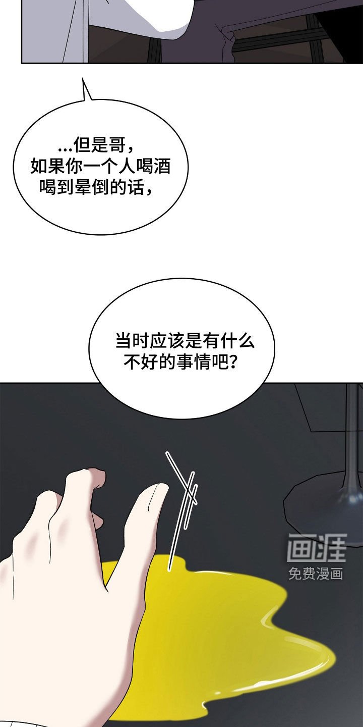 第107章：【第二季】绯闻