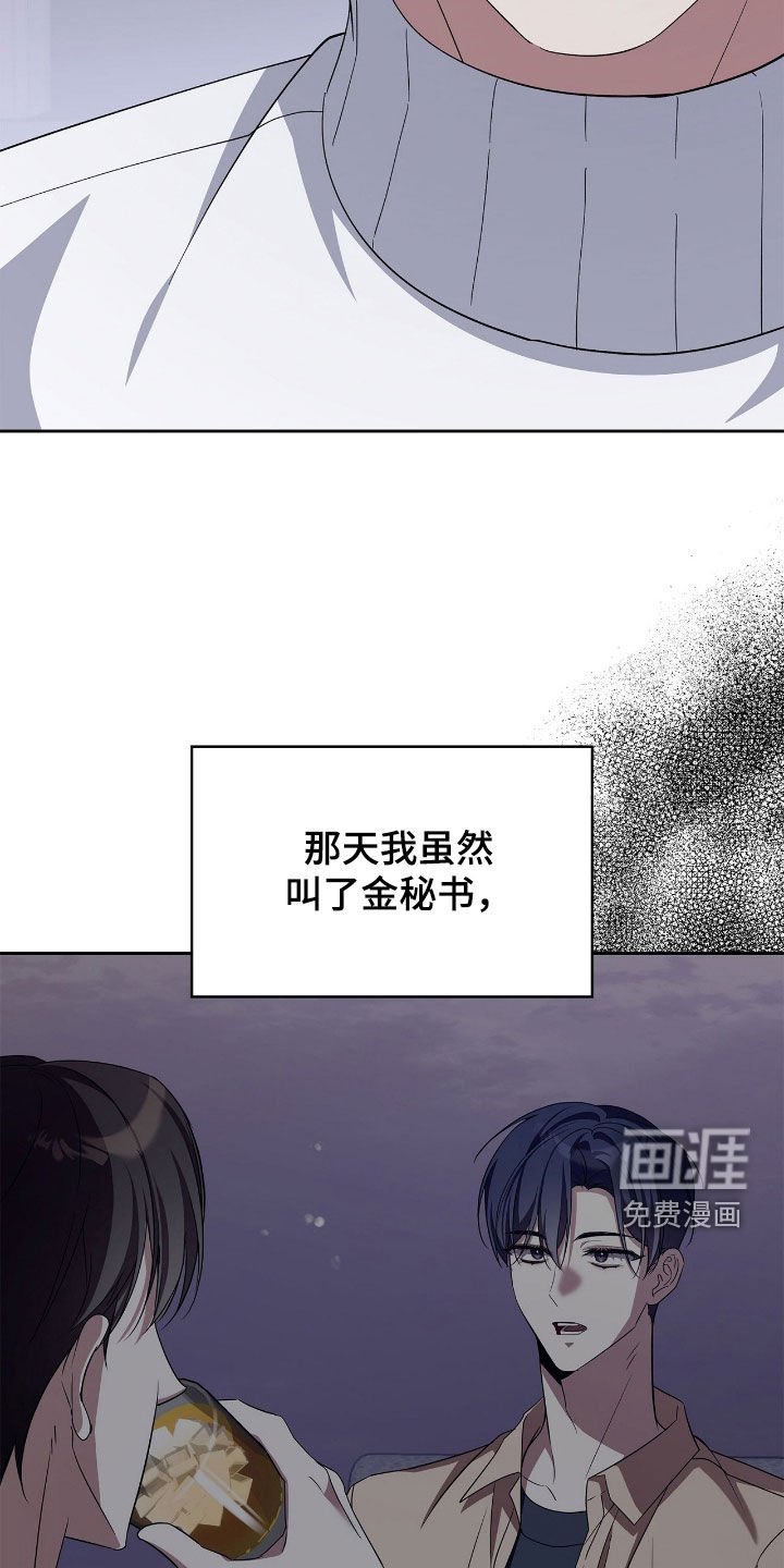 第107章：【第二季】绯闻