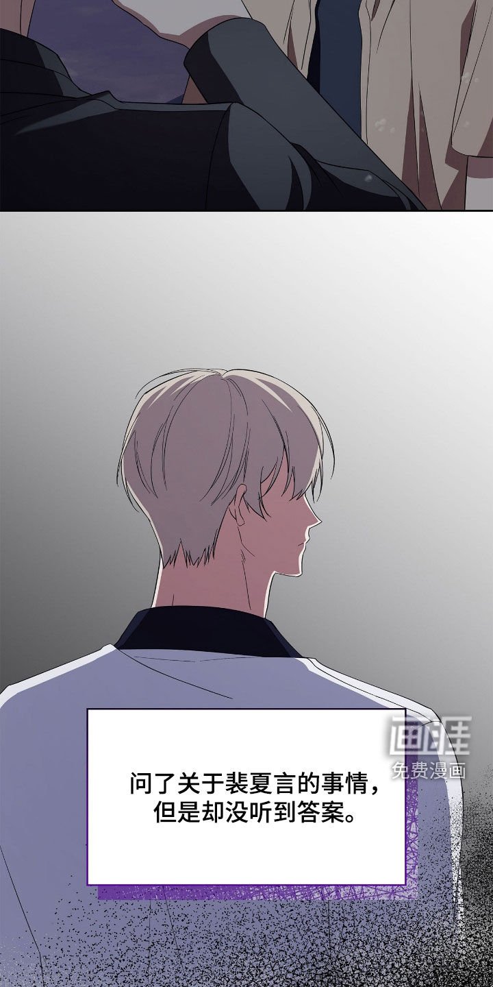 第107章：【第二季】绯闻