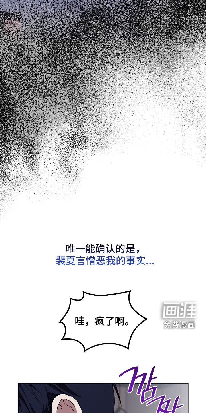 第107章：【第二季】绯闻