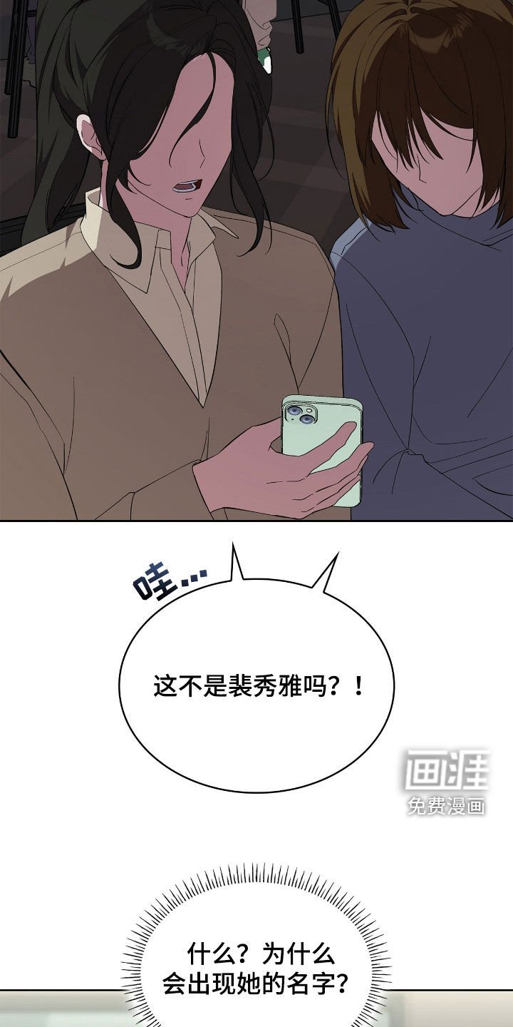 第107章：【第二季】绯闻