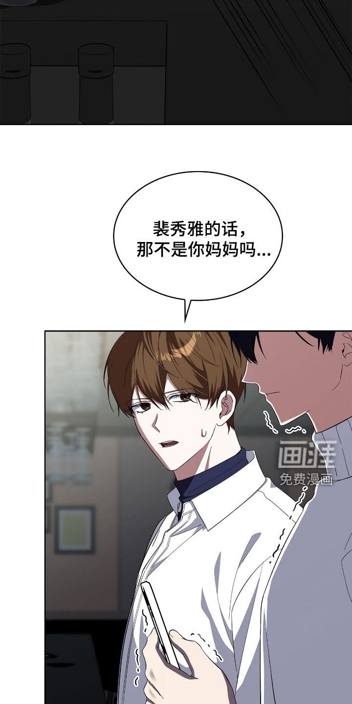 第107章：【第二季】绯闻
