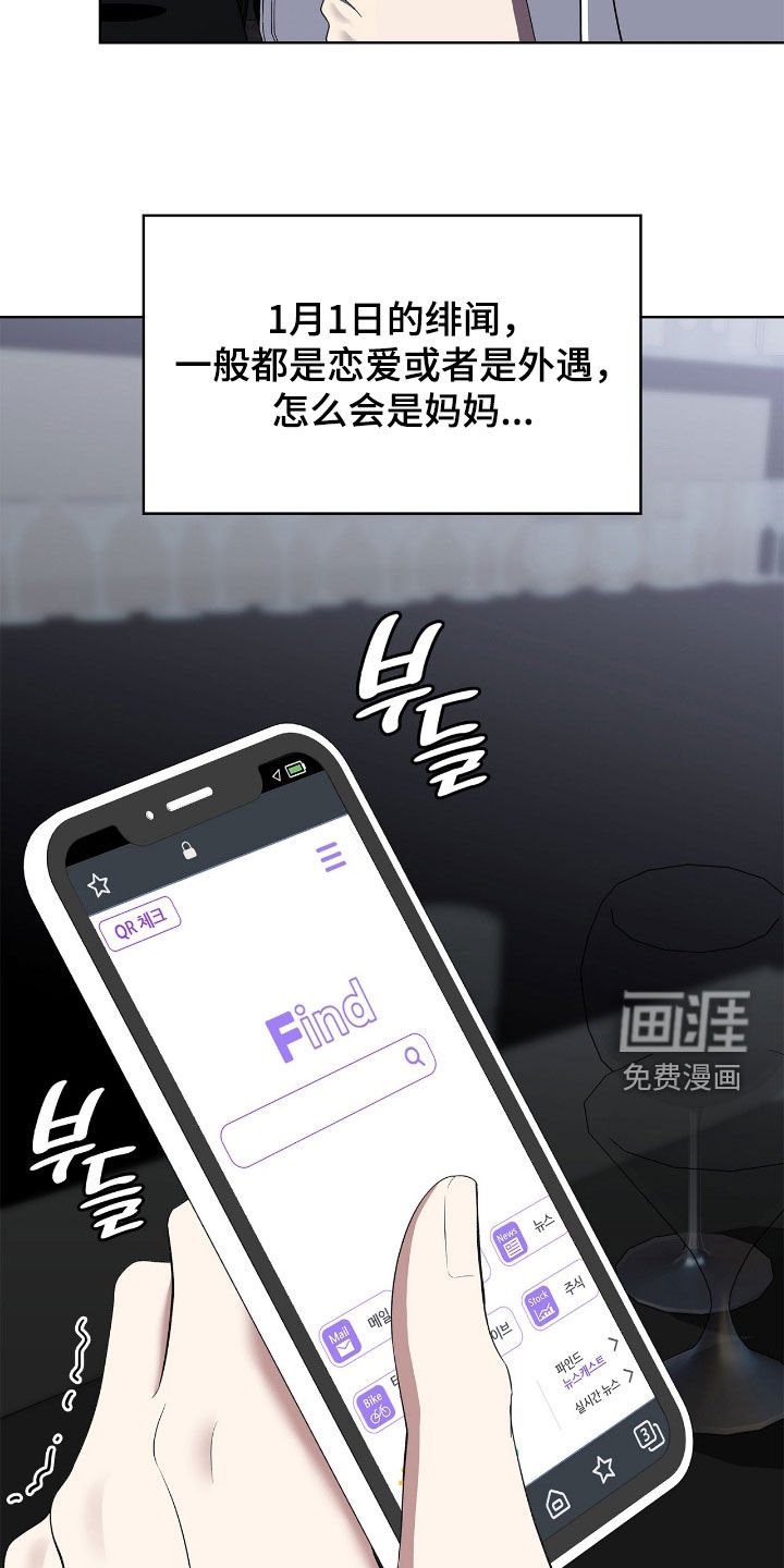 第107章：【第二季】绯闻