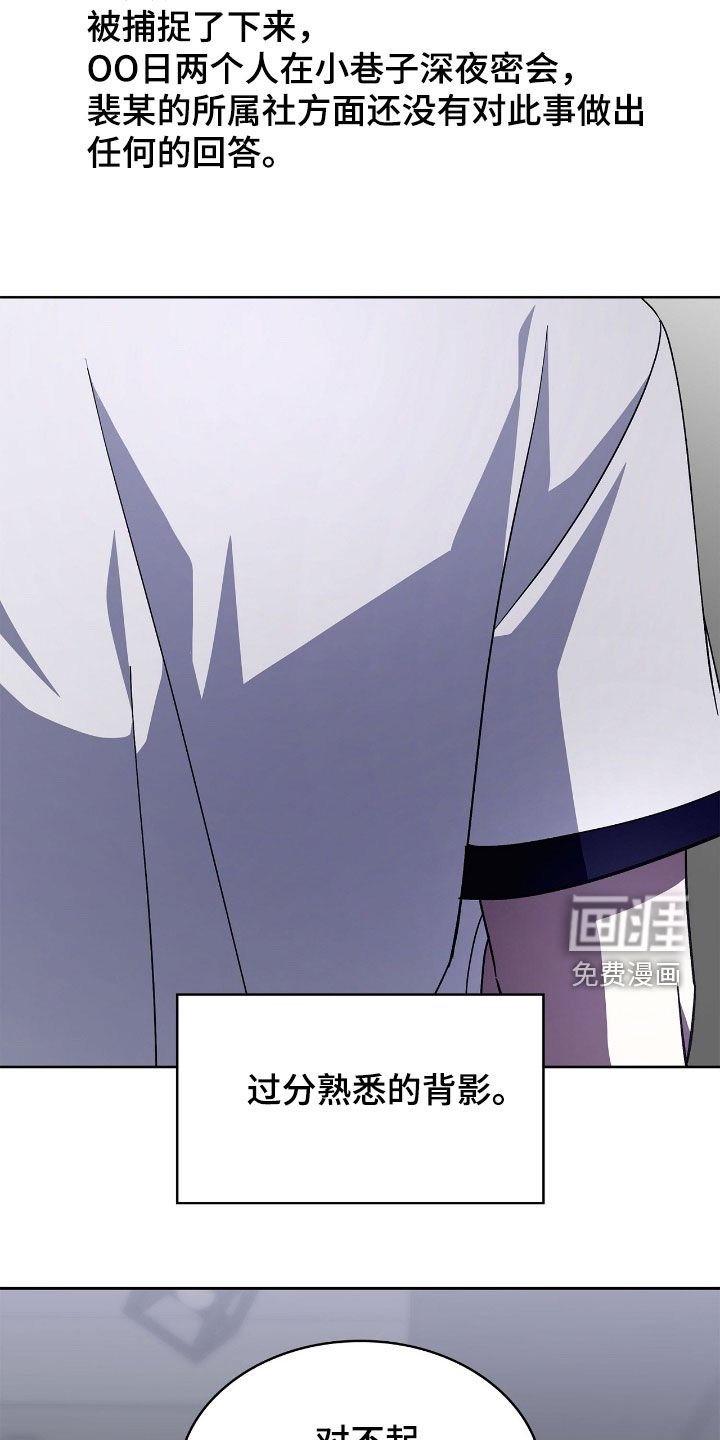 第107章：【第二季】绯闻