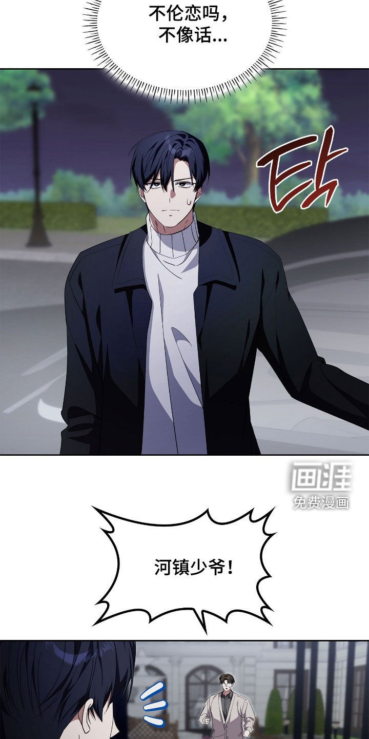 第107章：【第二季】绯闻