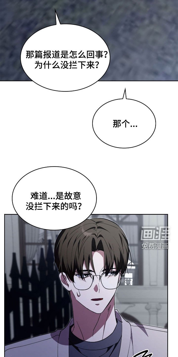 第107章：【第二季】绯闻